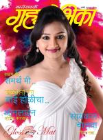 Grihshobha Marathi