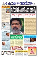KeralaVartha