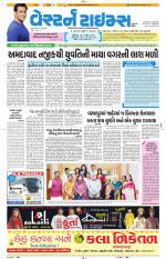 Ahmedabad Gujarati (Morning Daily)