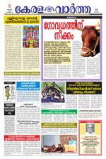 KeralaVartha