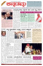 Kannadamma Daily Hubli