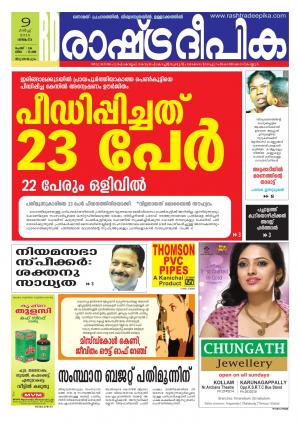 Rashtradeepika Palakkad 09-03-2015
