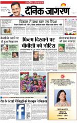 Dainik Jagran
