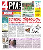 4PM News