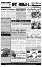 Praja Samachar