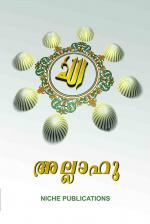 Allahu