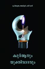 quranum yukthivadavum