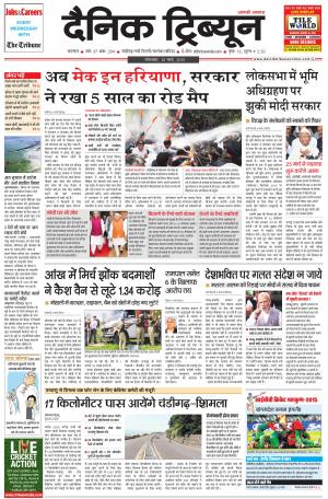 DT_10_March_2015_Karnal