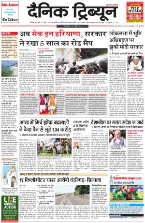 DT_10_March_2015_Rohtak