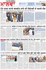 Bathinda