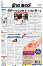 Dinamani - New Delhi