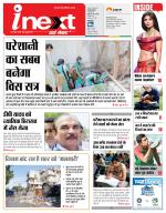 Dehradun Hindi ePaper, Dehradun Hindi Newspaper - InextLive