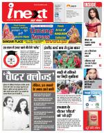 Prayagraj Hindi ePaper, Allahabad Hindi Newspaper - InextLive