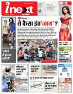 Varanasi Hindi ePaper, Varanasi Hindi Newspaper - InextLive