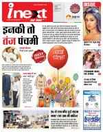 Indore Hindi ePaper, Indore Hindi Newspaper - InextLive