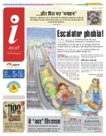 Lucknow Hindi ePaper, Lucknow Hindi Newspaper - InextLive