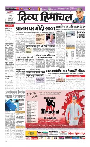 Divya Himachal Chandigarh