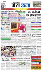 Divya Himachal Dharamsala +Mera Una +Aastha