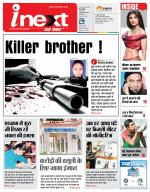 Bareilly Hindi ePaper, Bareilly Hindi Newspaper - InextLive