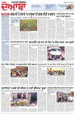 Punjabi Tribune (Doaba)