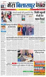 Divya Himachal Dharamsala+Mera Bilaspur +Aastha