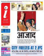 Kanpur Hindi ePaper, Kanpur Hindi Newspaper - InextLive