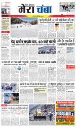 Divya Himachal Dharamsala+Mera Chamba+Aastha