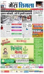 Divya Himachal Shimla+Mera Shimla +Aastha