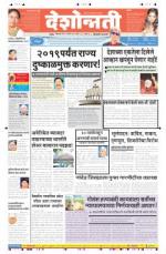 10th Mar Hingoli Parbhani