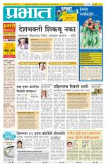 पुणे शहर आवृत्ती