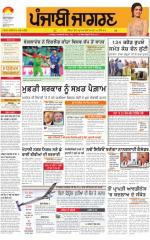 Malwa : Punjabi jagran News : 10th March 2015