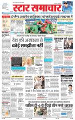 Star Samachar Rewa