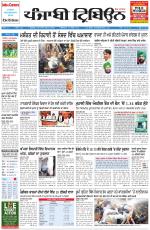 Punjabi Tribune