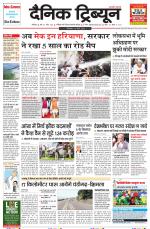 Dainik Tribune (Chandigarh)