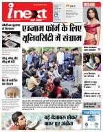 Meerut Hindi ePaper, Meerut Hindi Newspaper - InextLive