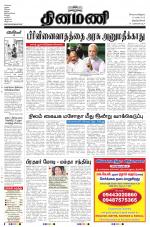 Dinamani -Tirunelveli