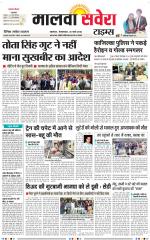Malwa Savera - Old