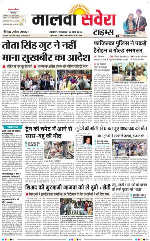 Malwa