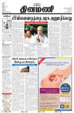 Dinamani - Dharmapuri