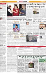 Ludhiana : Punjabi jagran News : 10th March 2015