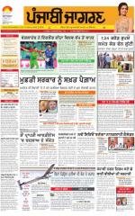 Jalandhar  : Punjabi jagran News : 10th March 2015