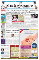 Namma Bengaluru, ಬೆಂಗಳೂರು