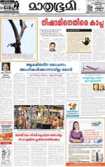 Kannur (includes Kasargod)