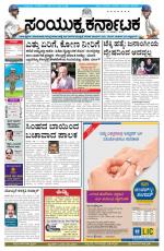 March 10, 2015, Hubli