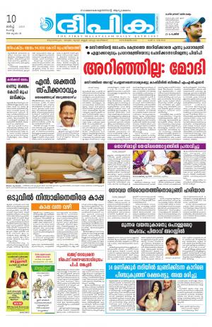 Deepika 10 March 2015