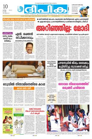 Deepika 10 March 2015