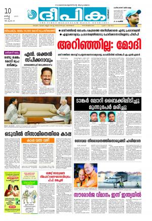 Deepika 10 March 2015