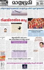 Kottayam (includes Pathanamthitta & Idukki)
