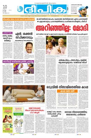 Deepika 10 March 2015