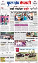 Punjab kesari / Haryana kurukshetra kesari